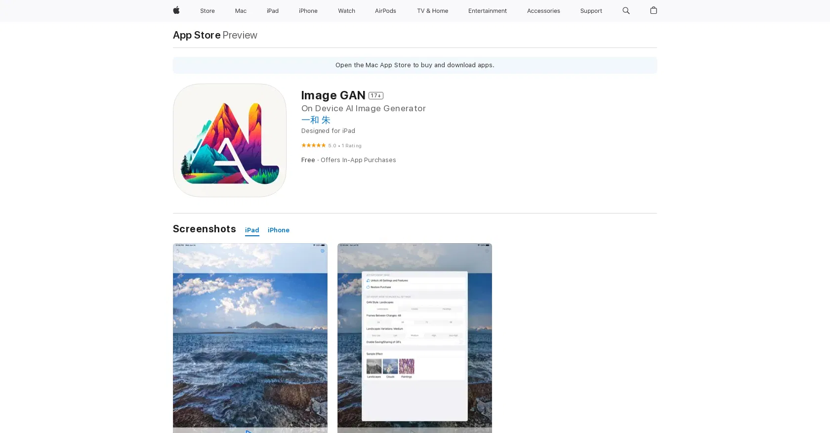 Image GAN screenshot
