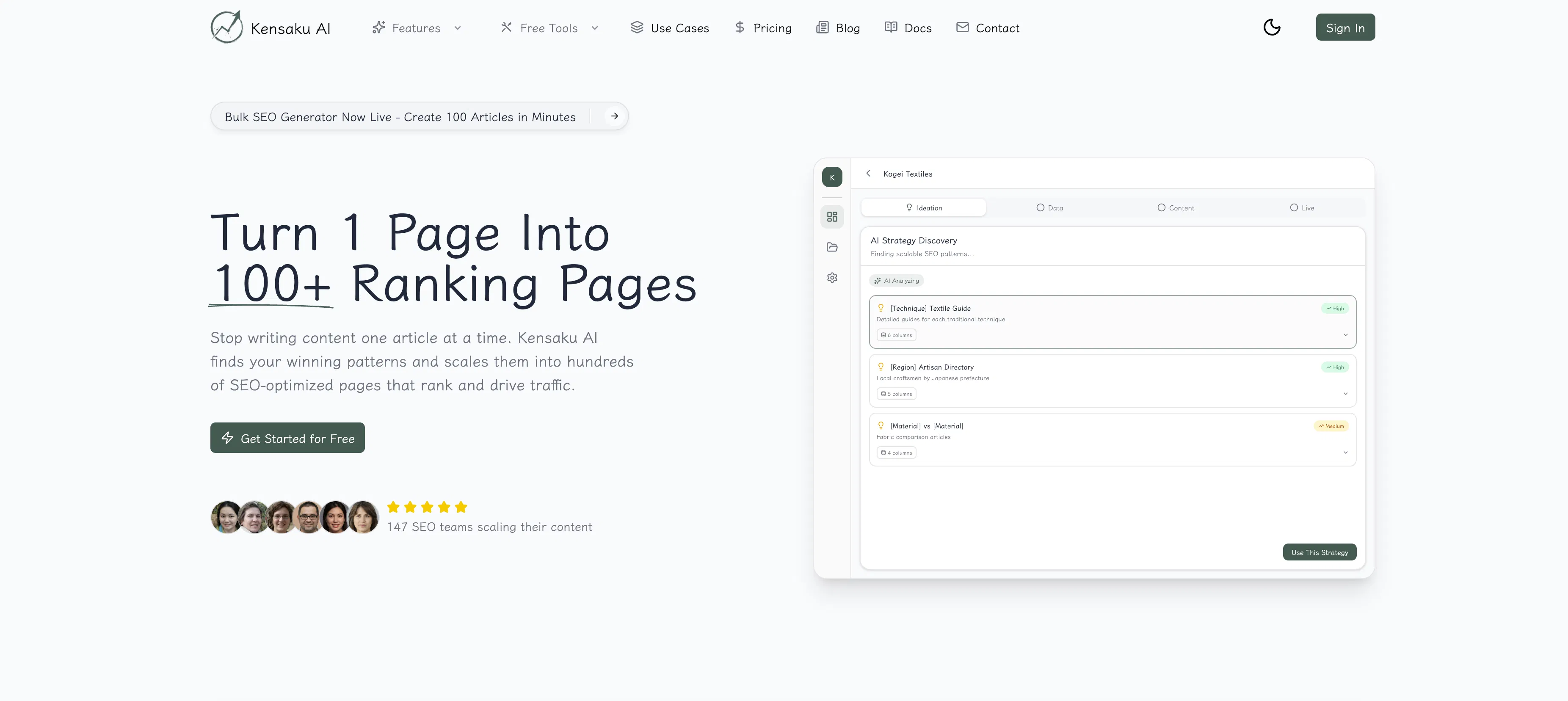 Kensaku AI screenshot